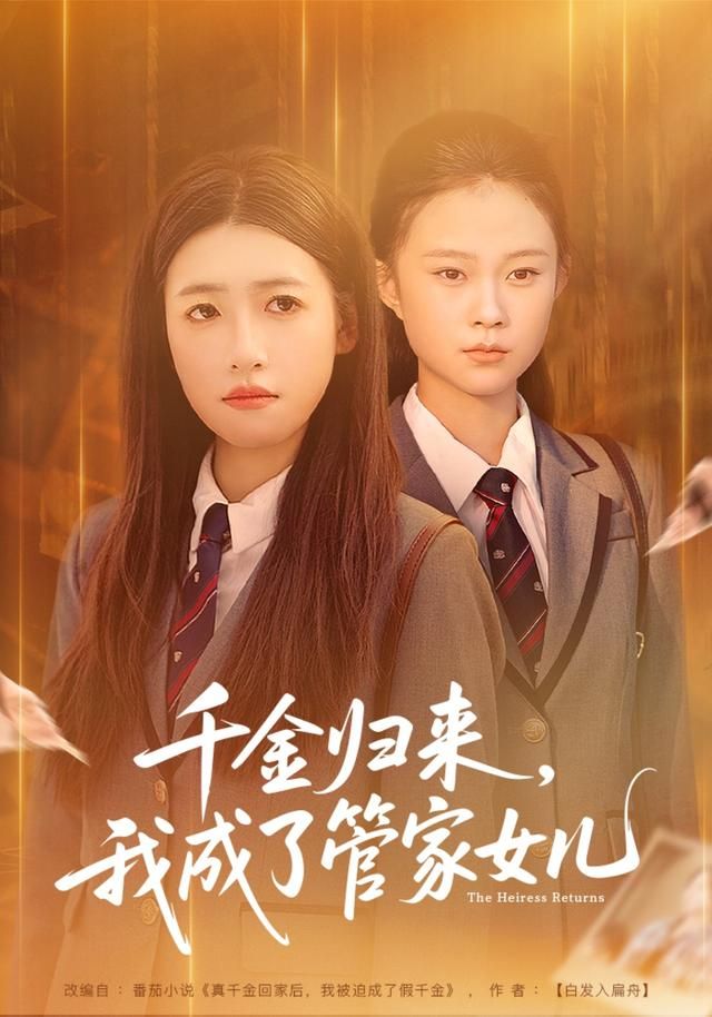 东方快车2